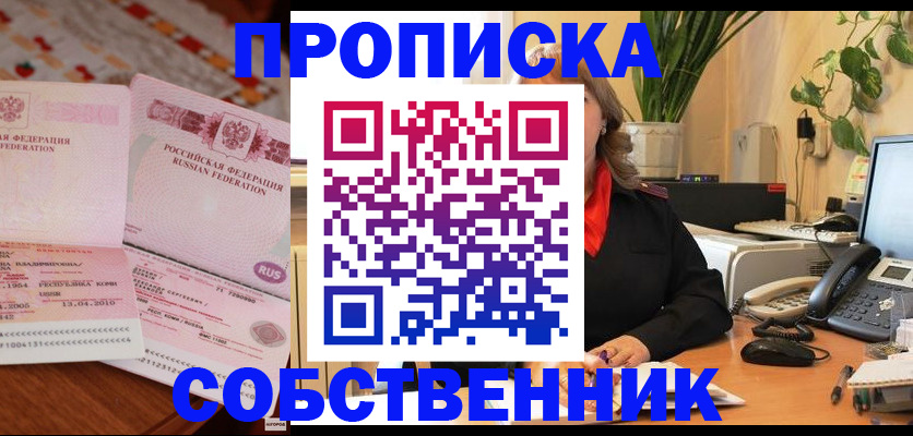 временная регистрация адрес в Далматово