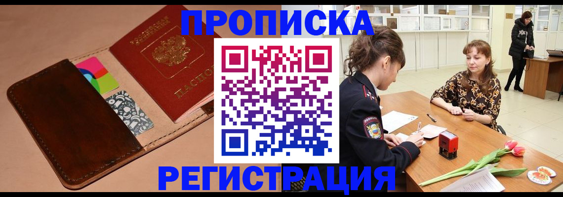 временная регистрация гарантия в Далматово